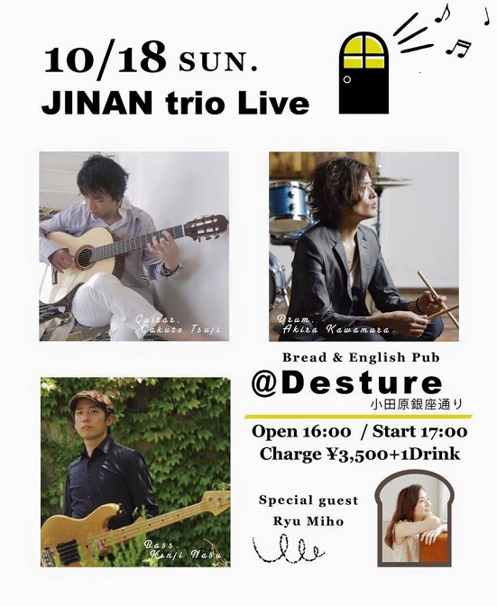 Desture Special Live 1 Jinan trio Live