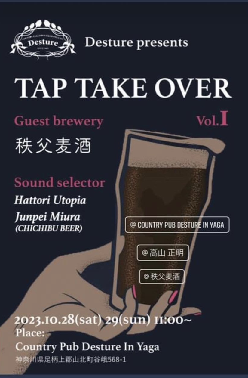 Guest brewery 秩父麦酒 Tap Take Over