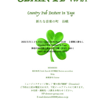 今週のパブ営業(4/30〜5/5)