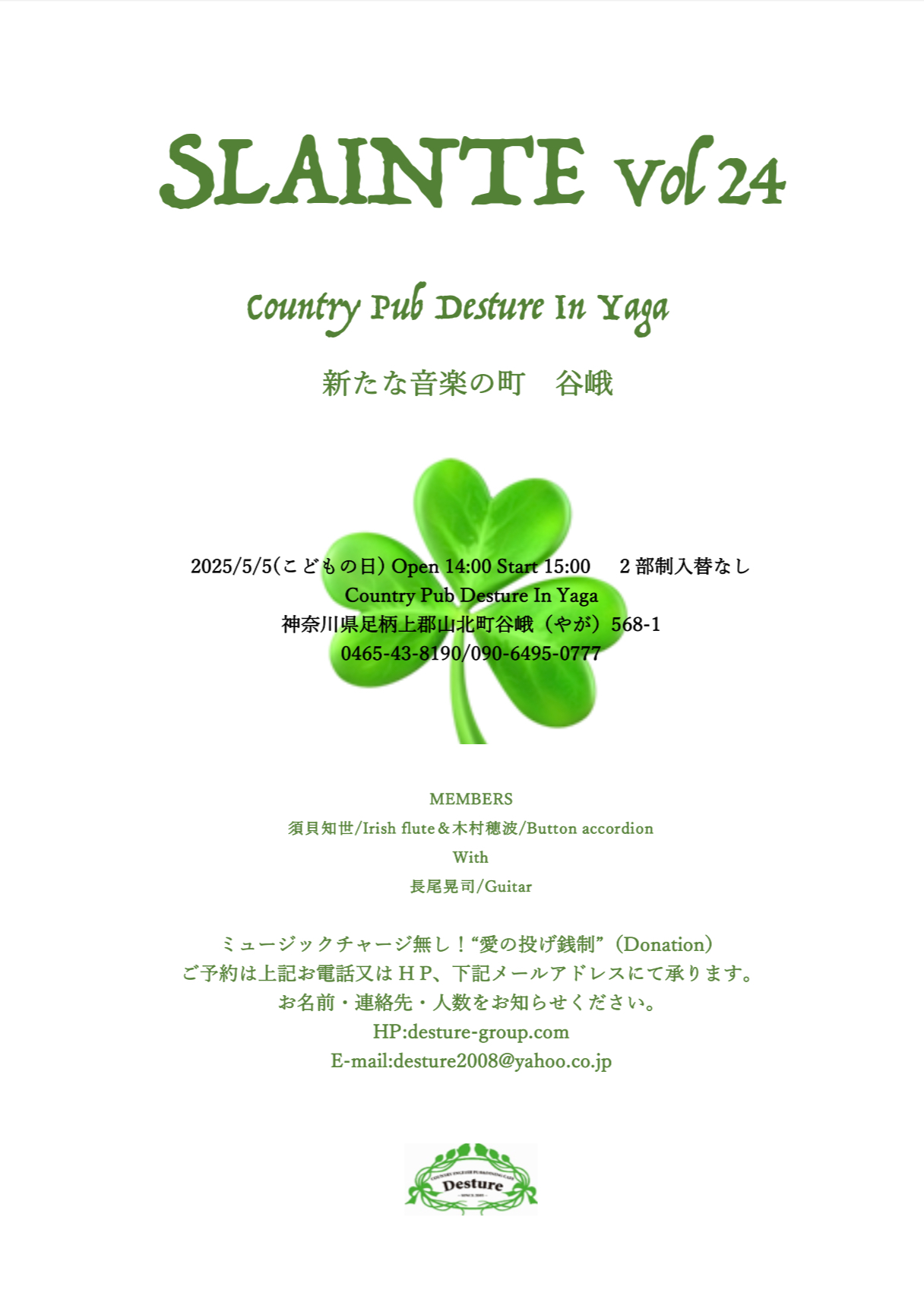 今週のパブ営業(4/30〜5/5) 今週のパブ営業(4/30〜5/5)