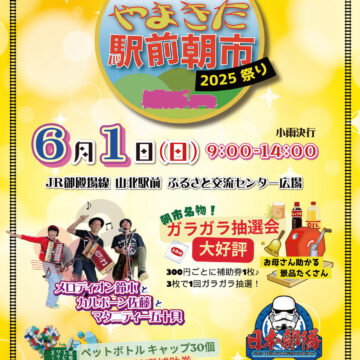 今週のぱん販売(5/27〜6/1)