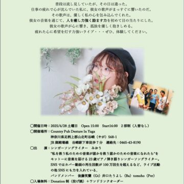 Desture Special Live Vol 67