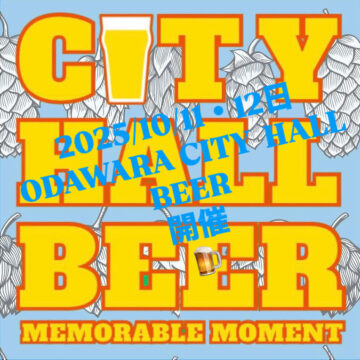 ODAWARA CITY  HALL BEER 2025