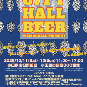 今週のパブ営業(9/2〜9/7)