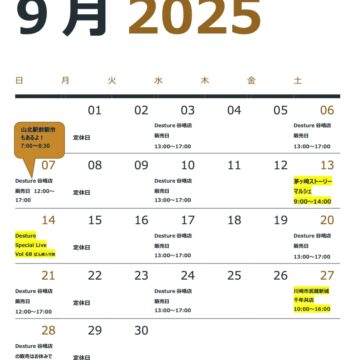 9月のパン販売