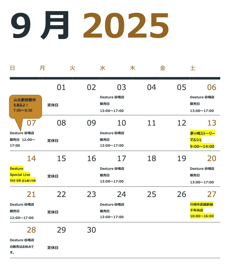 9月のパン販売