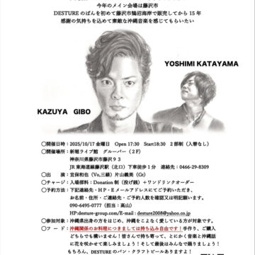 FUJISAWA DAKEDO OKINAWA NIGHT