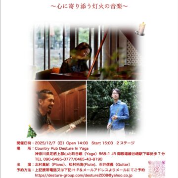 Desture Special Live Vol 71