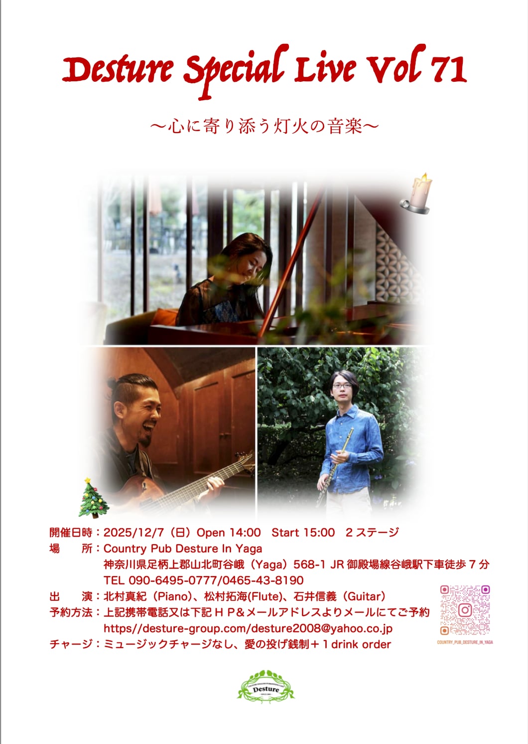 今週のパブ営業(12/2〜12/7)