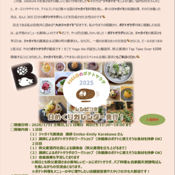 年末年始のぱん販売＆パブ営業＆宿泊予約