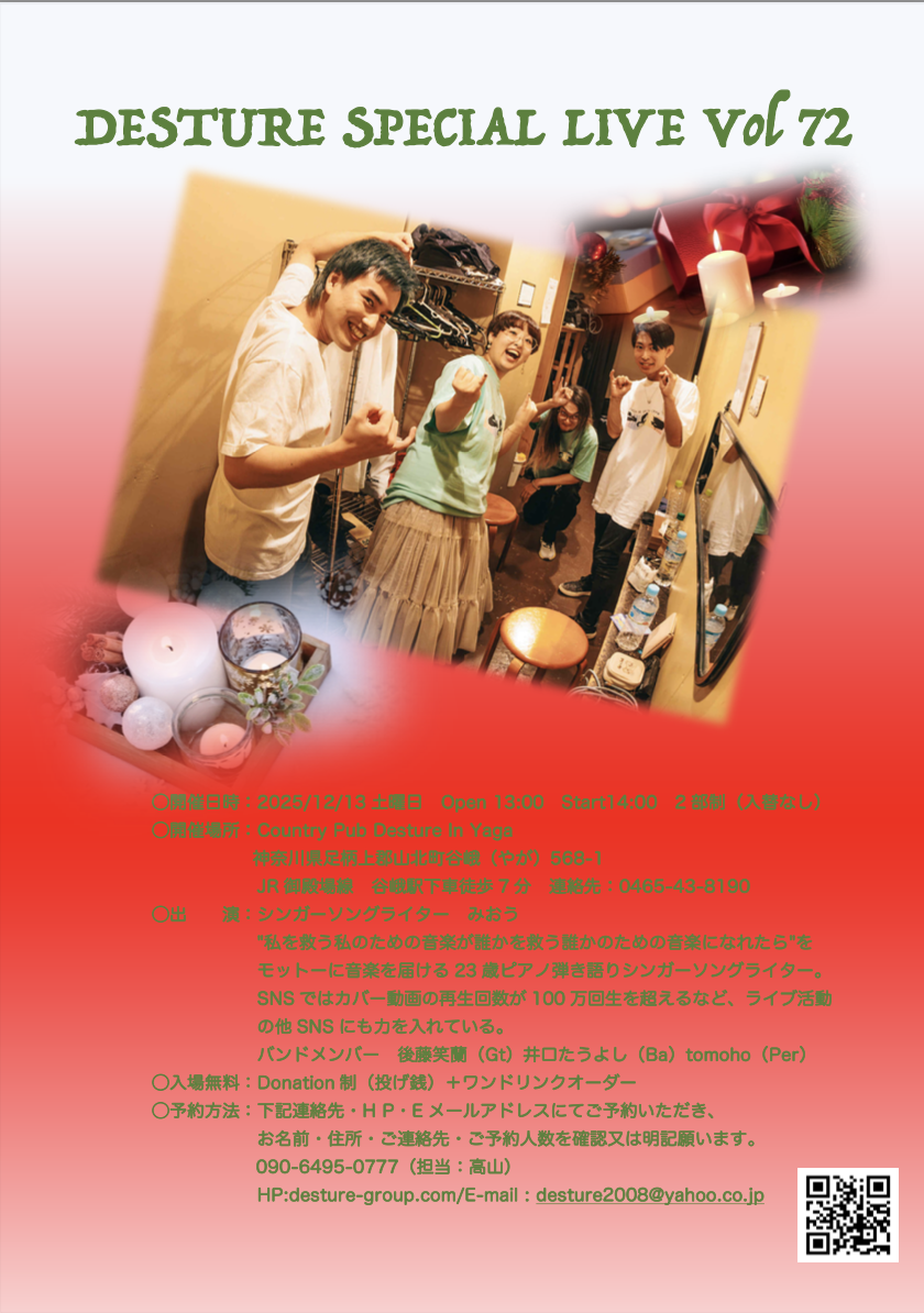 今週のパブ営業（12/9〜12/14）