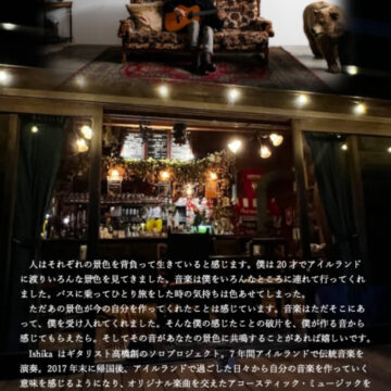 今週のパブ営業(2/17〜2/22)