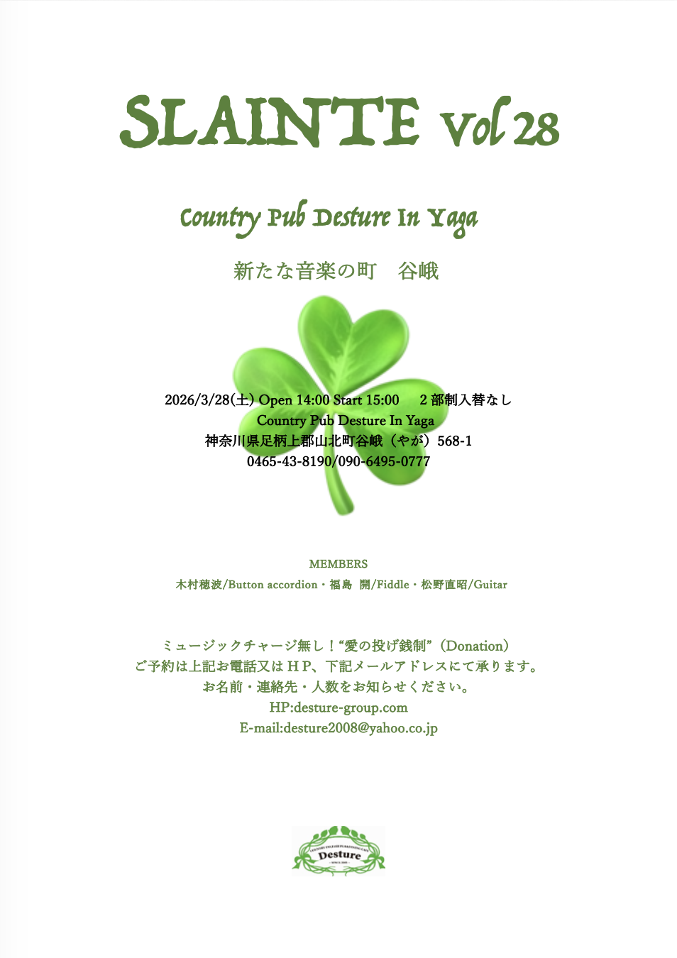 今週のぱん販売（3/24〜3/29）