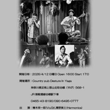 今週のパブ営業（3/31〜4/5）