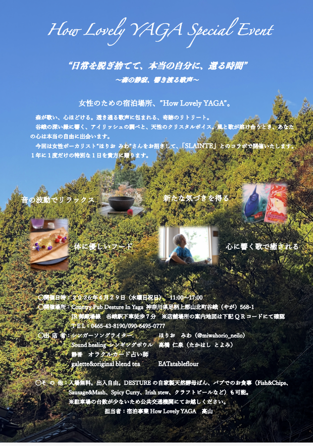 今週のパブ営業（4/21〜4/26）