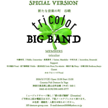 「SLAINTE Vol 30 Special Version “tricolorBIGBAND”開催！！2026/5/17@Desture