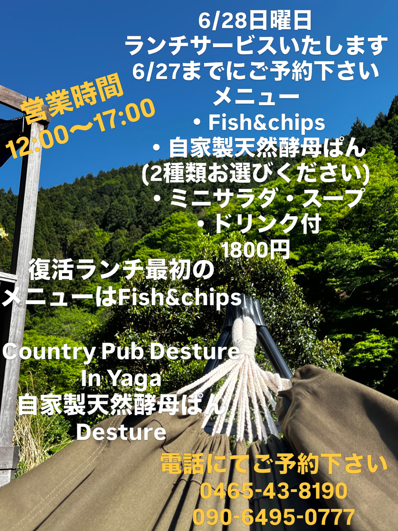 お知らせ‼️
