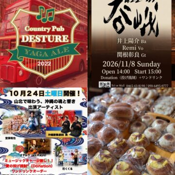 今週のパブ営業(9/24〜9/27)