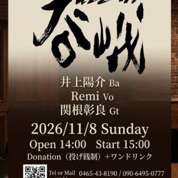 今週のパブ営業（10/27〜11/3）
